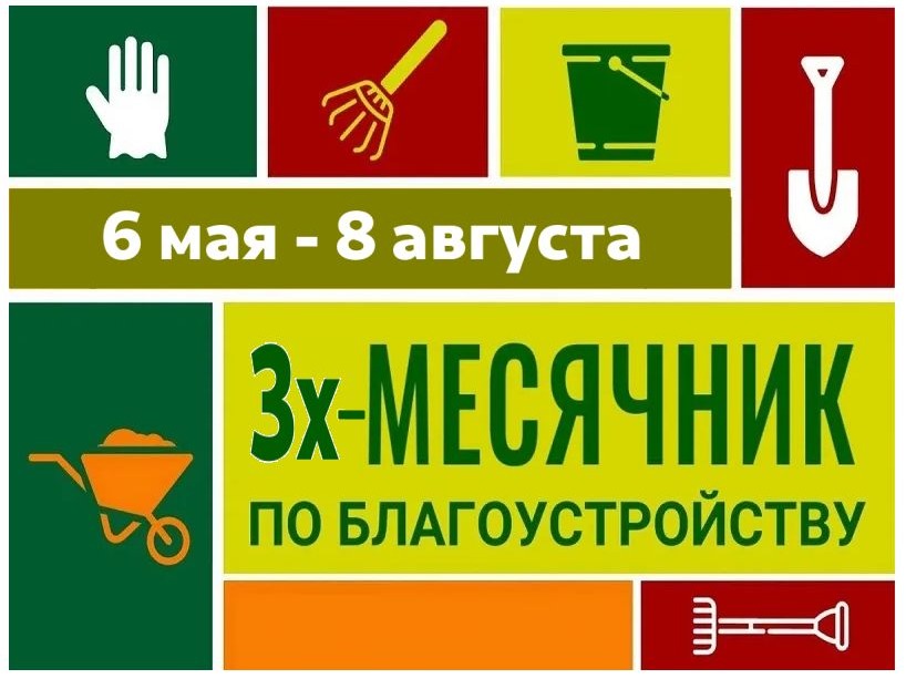 Санитарная очистка придомовых территорий.