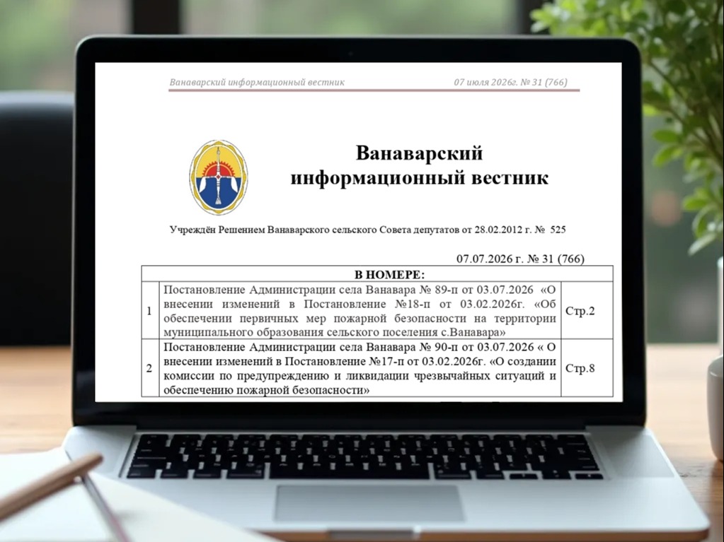 Печатный орган средств массовой информации села Ванавара.