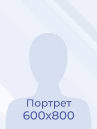 Гаврилин Дмитрий Владимирович Гаврилин Дмитрий Владимирович.